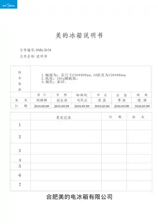 Midea美的 美的冰箱BCD-230WTGZM(E)精致金